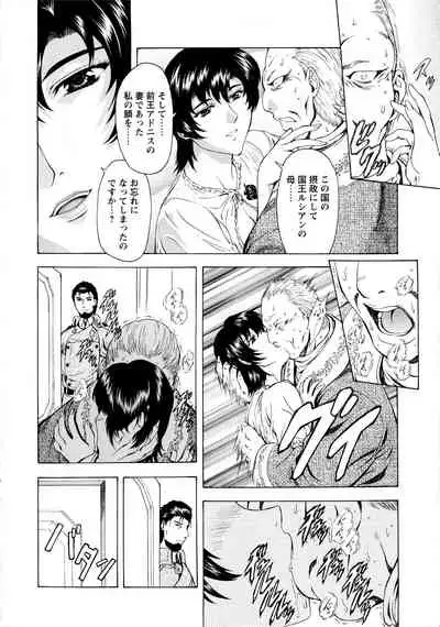 Ginryuu no Reimei Vol.3