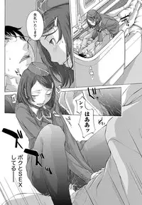 Namaiki! 2011-07 [Digital]