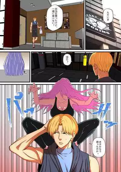 Senpai ni Nyotaikasarete Onna ni Sareta Ken 2