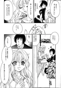 [Minazuki Yuzu] Gibausumun 1