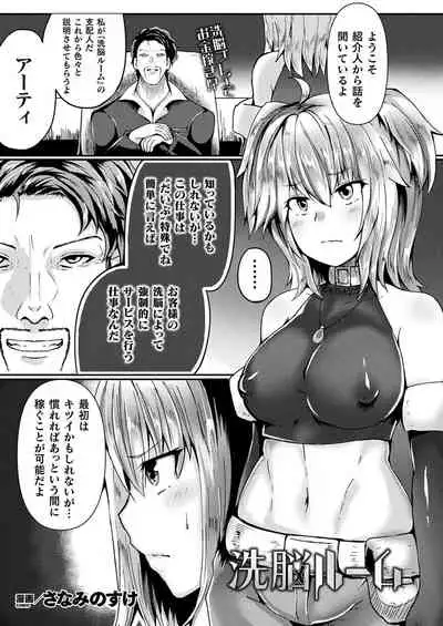 COMIC Unreal 2021-08 Vol. 92 [Digital]