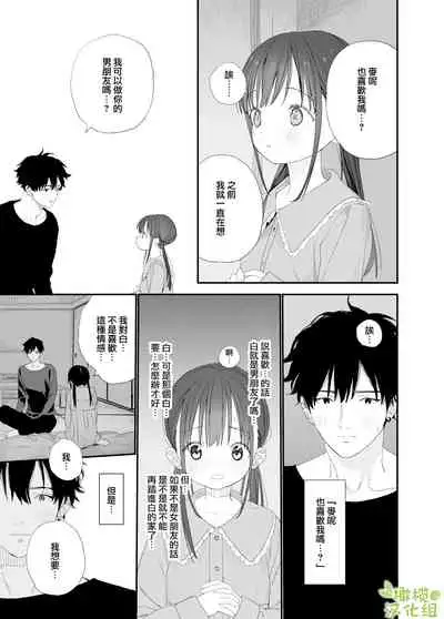 matatabi sou no siro kun|木天蓼庄的白先生