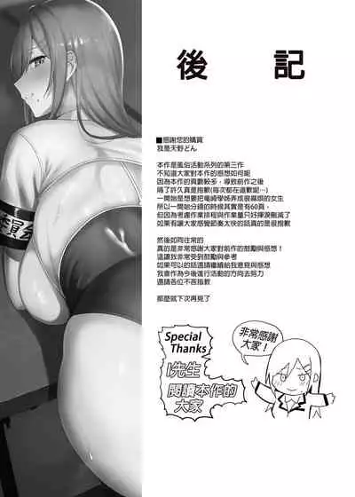 [Ikihaji Hummingbird (Amano Don)] Fuuki Iin to Fuuzoku Katsudou Vol.1-3 風紀委員和風俗活動 vol.1-3 [Chinese] [Decensored] [Digital]