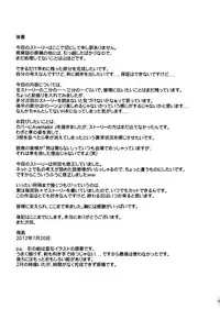 (C82) [Maidoll (Fei)] Kiss of the Dead 3 (Gakuen Mokushiroku Highschool of The Dead)