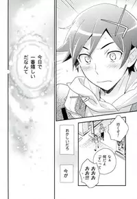 (SUPER20) [Doumo Sumimasen. (Jumping Dogeza)] Present From You (Ore no Imouto ga Konnani Kawaii Wake nai)