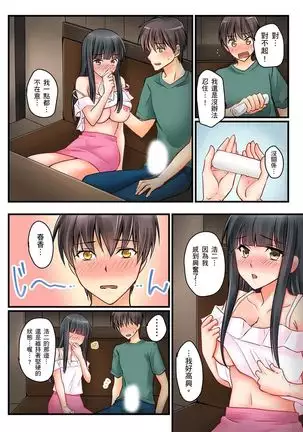 Kanojo no Imouto | 女友之妹 Ch. 1-8