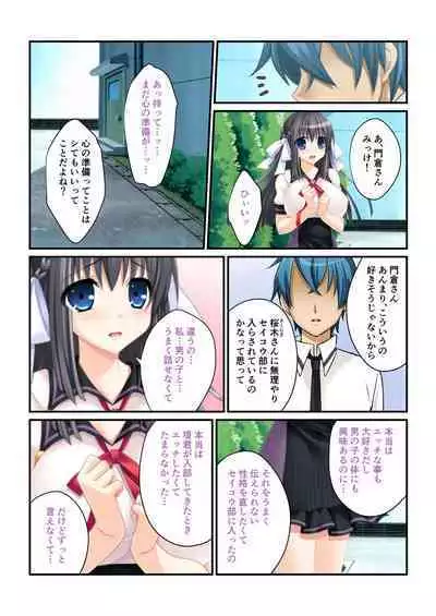 [BENETTY] Bijo to Injuu Vol. 19 ~Joshikousei no Seishun!? Namaiki mo Muku mo Keppeki mo Hame Tsubusu~ "FetiColle! Series"