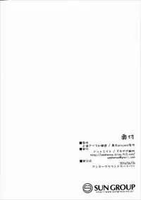 (Koumasai) [Dot Eito (Sawayaka Samehada)] Koishi-chan to Sukebe Suru Hon (Touhou Project) [Chinese] [oo君SilangKataDariCina]