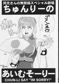 (C51) [Moriman Shouten (Various)] KATZE 15 (Various)