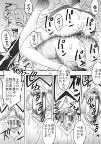 [St. Rio (Kutty)] Shakume No Mai Otsukamichu 2 (Various)