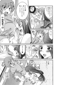 [Hanamaki Kaeru] Otokonoko wa Ore no Yome