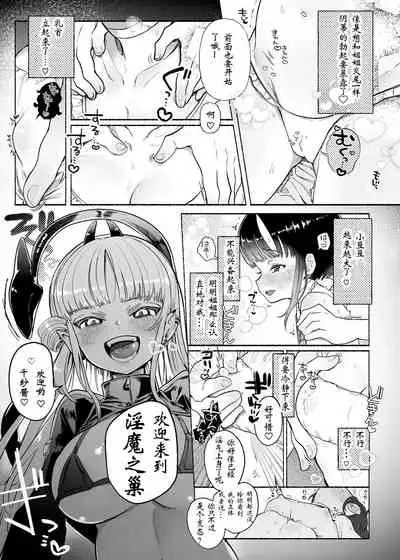 Boukyo Boukou Yuri Bouryoku