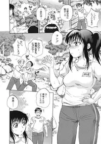 [Sabusuka] Kuzumi SOS ch.1-6 + Extra (Complete)