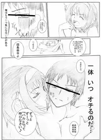 [Chanko Nabe] Suzumiya Ha○hi no ( ゜Д゜) Haa？ (Various)