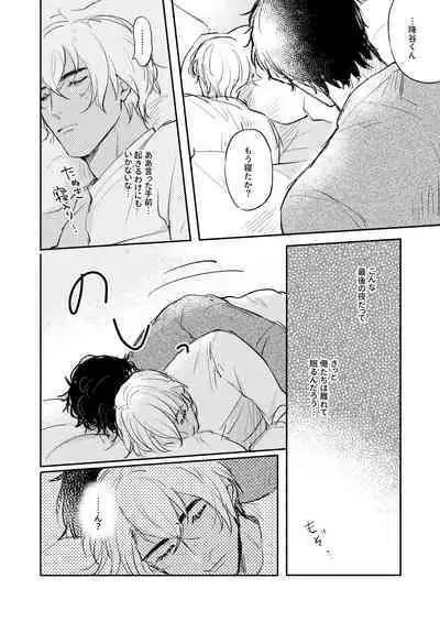 Bokutachi hontoni koibitodesuka?