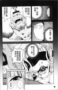 [U-Jin] Niku Doukutsu 1 [Chinese]