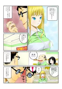 [Todoroki Shusei] Ippunkan Haa Haa 1 [Digital]