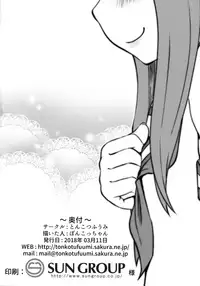 (SC2018 Spring) [Tonkotsu Fuumi (Poncocchan)] Takagi-san escalate (Karakai Jouzu no Takagi-san) [English] [Doujins.com]