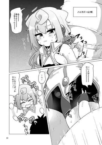 [DryR (Urakuso)] Niji Danshi Sairoku (Various) [Digital]