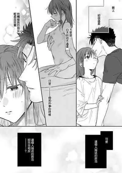 [Na mo naki] Ore ga on'na ni shite yaru yo ~ toshiue kareshi wa, ueteōkami ni naru?~ | 让我将你变成女人吧～年上男友，化身饥渴大野狼？～ 1-11 [Chinese] [莉赛特汉化组]