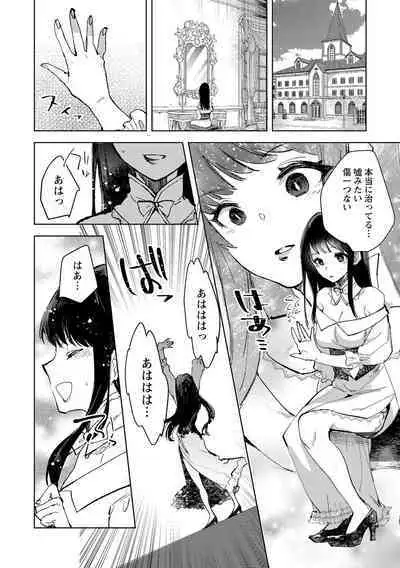 [Iwakutuki] Tensei shitara Daruma Joshi ni Sareta Usotsuki Bitch. (COMIC Necrosis Vol. 6)