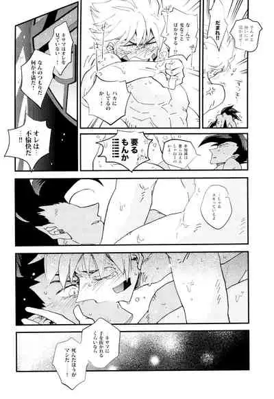 (C94) [Manten1000ya (Kazami Hisui)] Love me Love me (Houshin Engi)