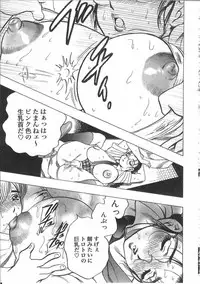 [Anthology] Tin Tin Densha Vol. 2