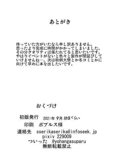 Mahou Shoujo Kiri-tan Inmon Hanshoku