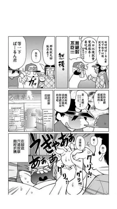 ［あべもりおか]］安部盛岡的…（情色漫畫家生活日誌）