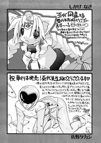 [Mikoshiro Nagitoh] Bakunyuu Musume Goumon Jigoku