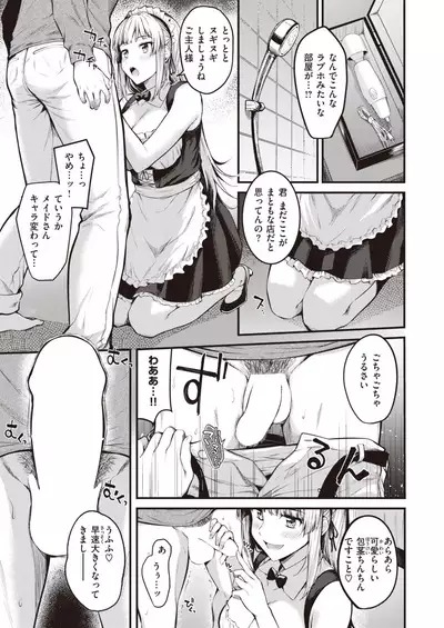 COMIC Kairakuten BEAST 2021-11