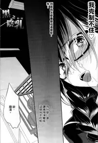 [Kloah] Kuro no Innyuu - Black Eros Tits [Chinese]