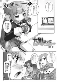 (C74) [Studio Rakkyou (Ashisyun, Takase Yuu)] Kanzen Nenshou 16 Deka Rucha (Macross FRONTIER)