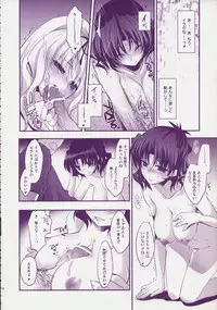 (C74) [ARESTICA (Ariko Youichi)] Baby Talk 4 (ToHeart2)