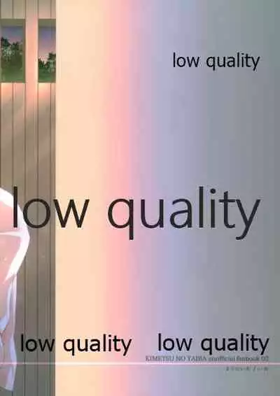 黄昏に染まるまで