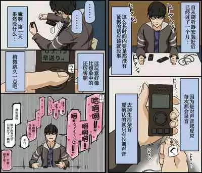 [Iris art (Toda Hisaya)] Kareshi Mochi no Kurokami Irojiro Binyuu Joshidaisei ga Cunni dake Mikeiken de Kare no Tomodachi ni Naisho de Hatsu Cunni Sarete Amari nimo Kimochiyo Sugite Sonomama Nagasare Sex Shita[Chinese] [我不看本子个人汉化]