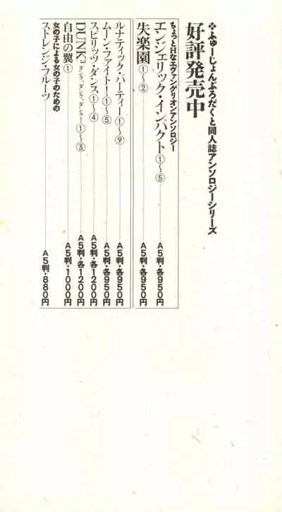 Shin Bishoujo Shoukougun 4 Houou hen