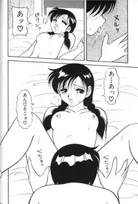 [Ogami Wolf] Super Family Complex 1