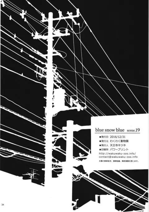 blue snow blue scene.19 {Mant}