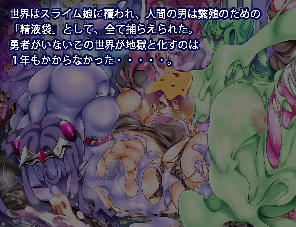 Monmusu Route Ningenkai Hen