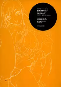 (C75) [SHALLOT COCO (Yukiyanagi)] Yukiyanagi no Hon 17 JK [English] {doujin-moe.us}