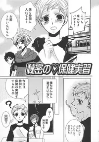 [Kuromame] Koakuma Gokko