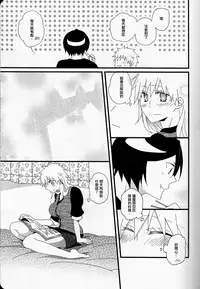 (C82) [Shouga Udon, Kareha (Tamago, Koudzuki Shinobu)] Marshmallow chocolate (Bleach) [Chinese] [沒有漢化]