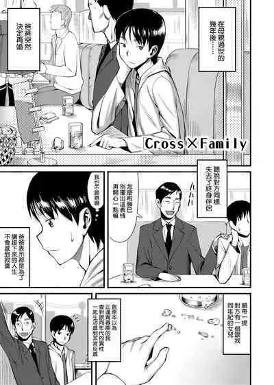 Koinaka plus | 由衷之戀plus