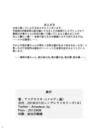 [Amadeus Ky] Hana no Niwa (THE IDOLM@STER CINDERELLA GIRLS) [Digital]