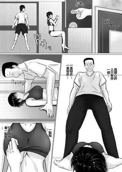 Boku ga Senpai no Karada o Mamorunda | 前輩的身體由我來守護