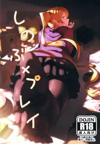 (C82) [G500 (Onsen Nakaya)] Shinobu x Play (Bakemonogatari)