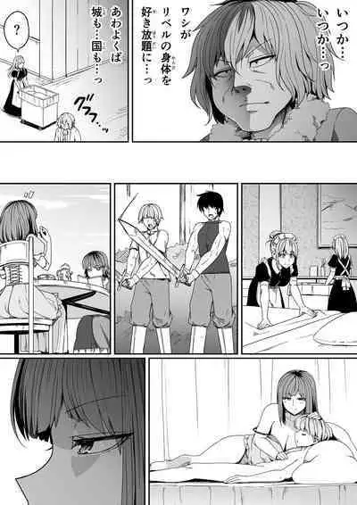 [Road=Road=] Chikara Aru Succubus wa Seiyoku o Mitashitai dake. 7 [Digital] [Updated]