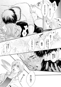 [Kano Shiuko] Abunage.