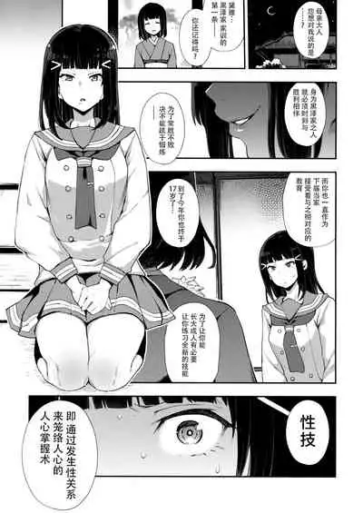 (C93) [Inbou no Teikoku (IN-KA of the Dead)] Choukyou Injoku Diamond (Love Live! Sunshine!!) [Chinese] [不咕鸟汉化组]